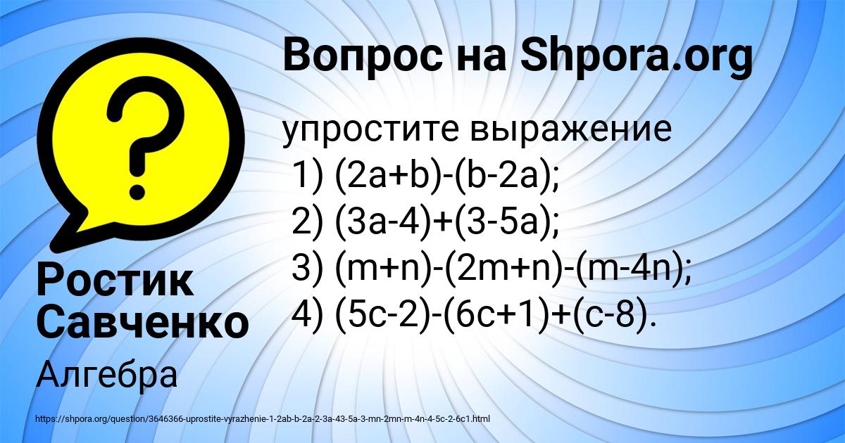Картинка с текстом вопроса от пользователя Ростик Савченко