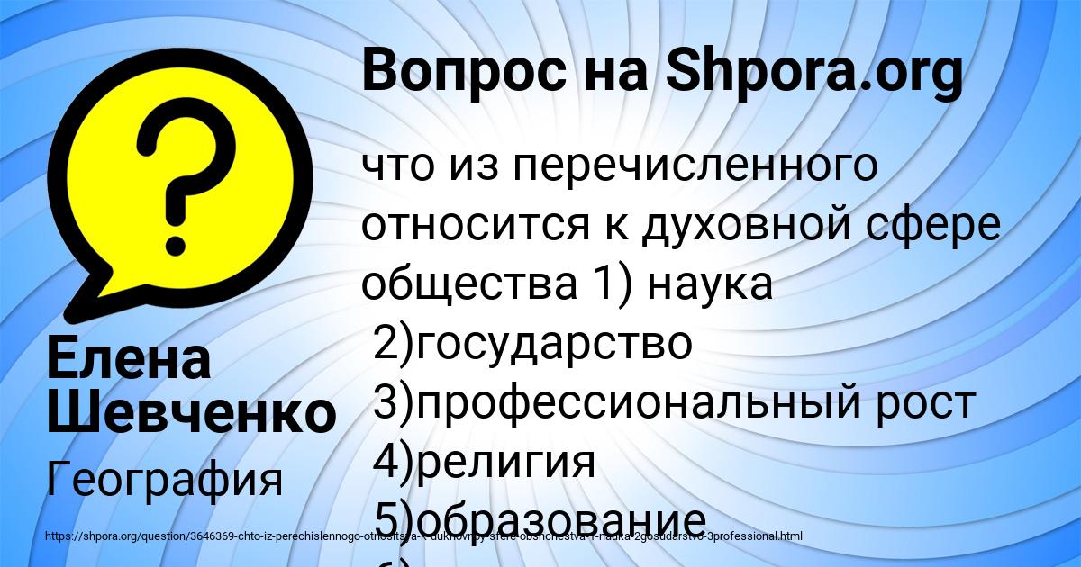 Картинка с текстом вопроса от пользователя Елена Шевченко