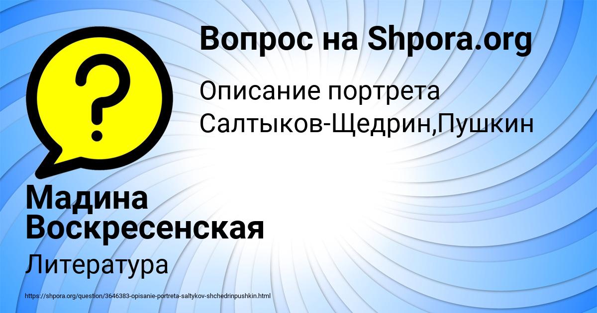 Картинка с текстом вопроса от пользователя Мадина Воскресенская