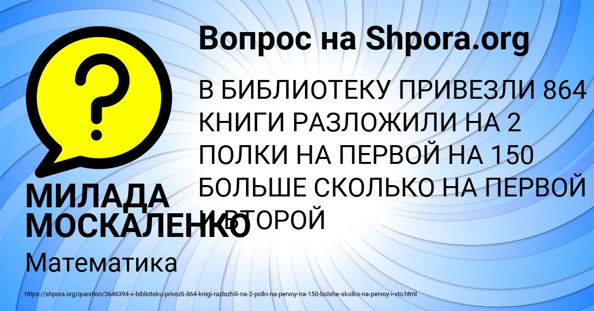Картинка с текстом вопроса от пользователя МИЛАДА МОСКАЛЕНКО