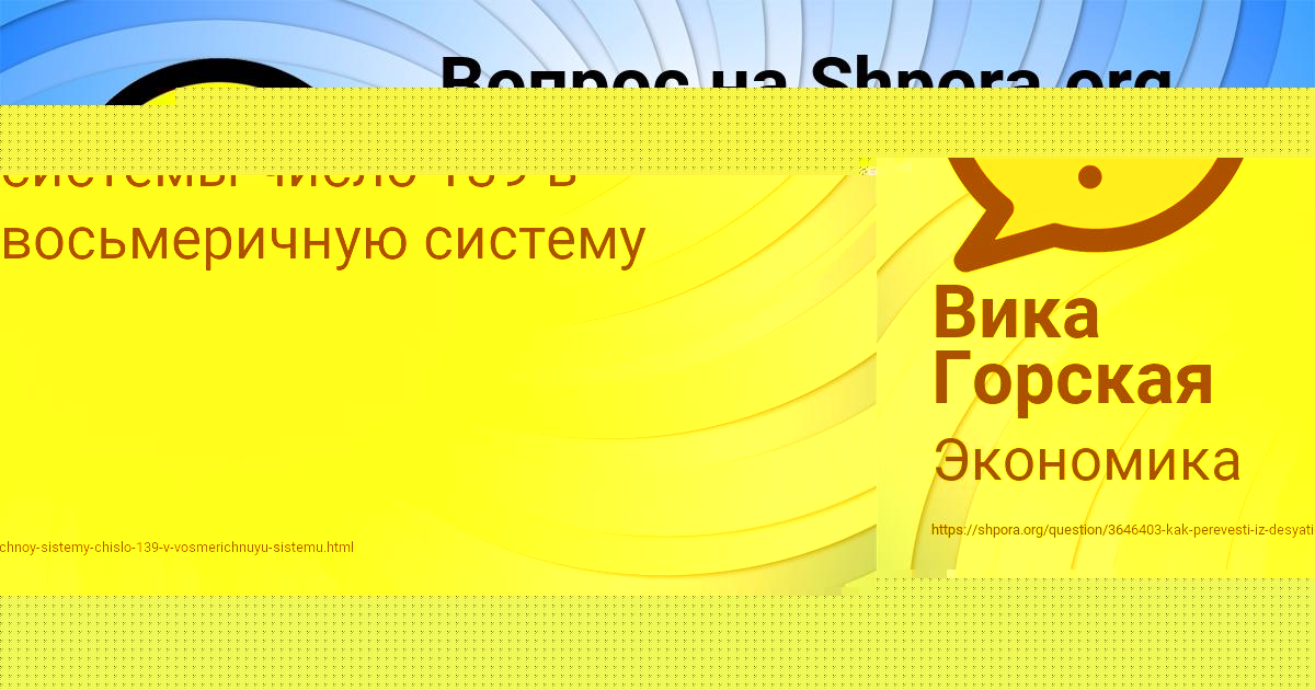 Картинка с текстом вопроса от пользователя Вика Горская