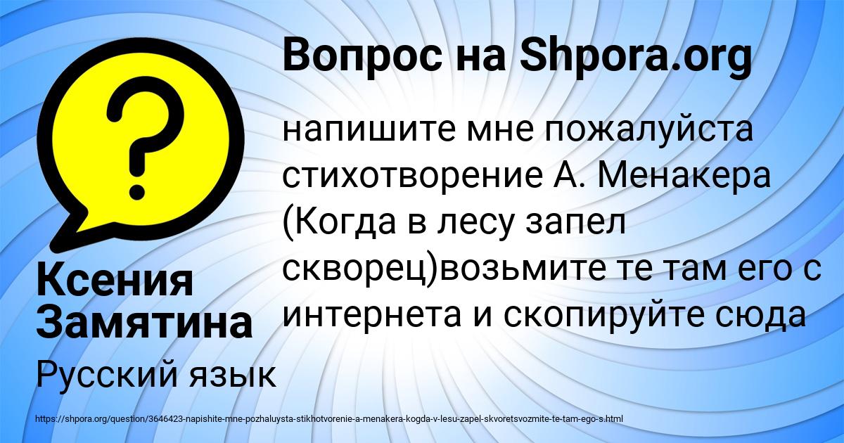Картинка с текстом вопроса от пользователя Ксения Замятина