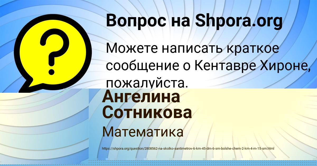 Картинка с текстом вопроса от пользователя VLAD MAKSIMENKO