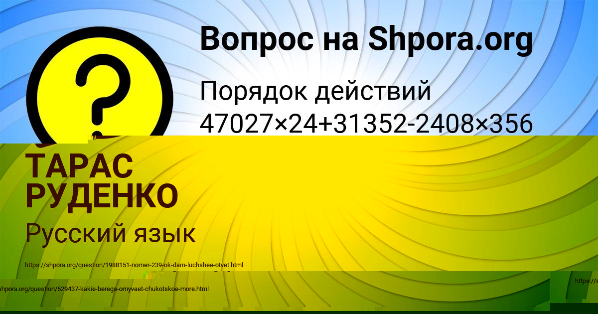 Картинка с текстом вопроса от пользователя АФИНА ЛАПШИНА