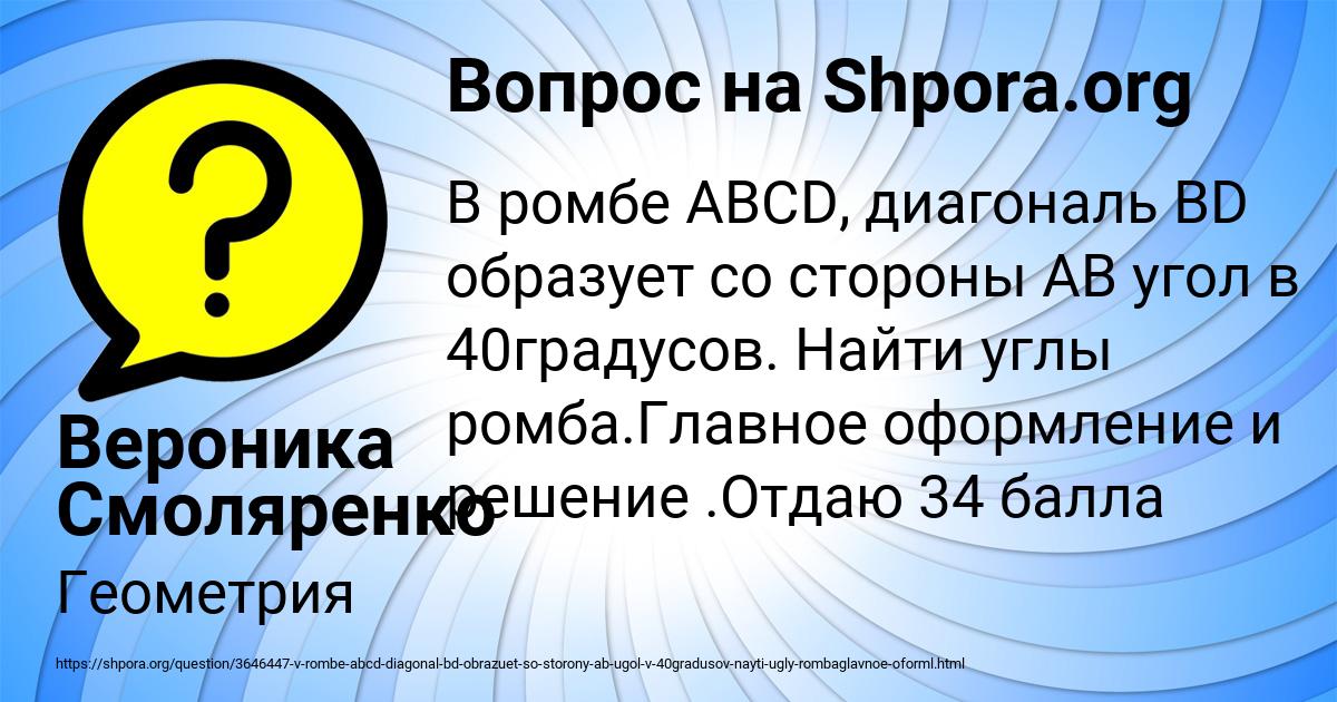 Картинка с текстом вопроса от пользователя Вероника Смоляренко