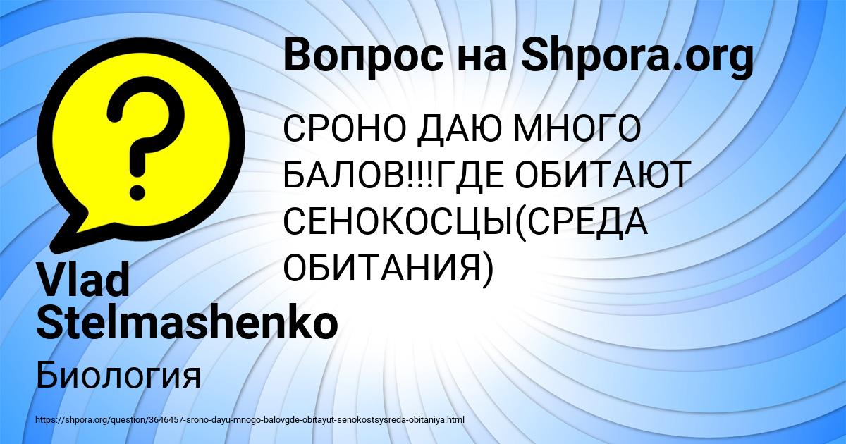 Картинка с текстом вопроса от пользователя Vlad Stelmashenko