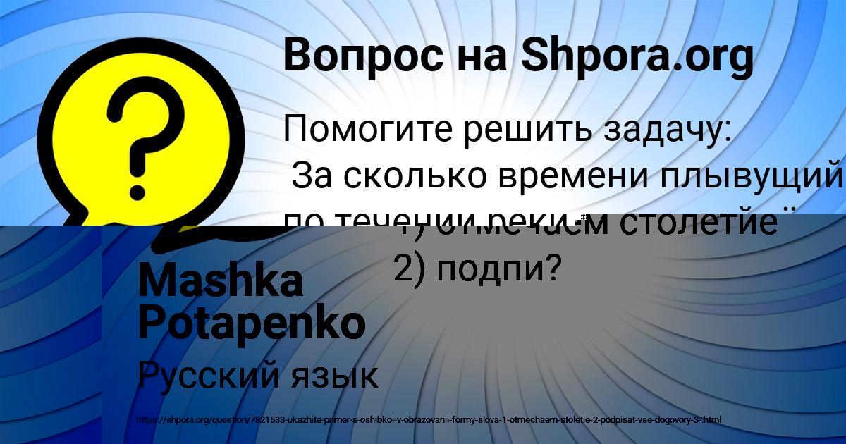 Картинка с текстом вопроса от пользователя Александра Павловская