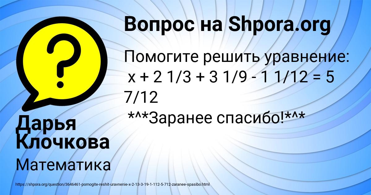 Картинка с текстом вопроса от пользователя Дарья Клочкова