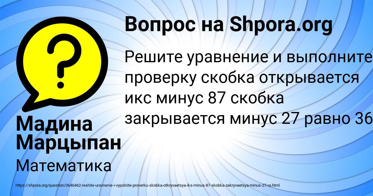 Картинка с текстом вопроса от пользователя Мадина Марцыпан