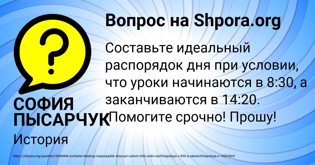Картинка с текстом вопроса от пользователя СОФИЯ ПЫСАРЧУК