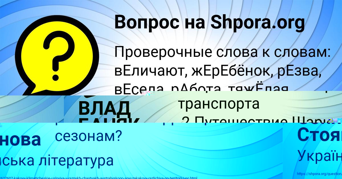 Картинка с текстом вопроса от пользователя БОДЯ ДМИТРИЕВ