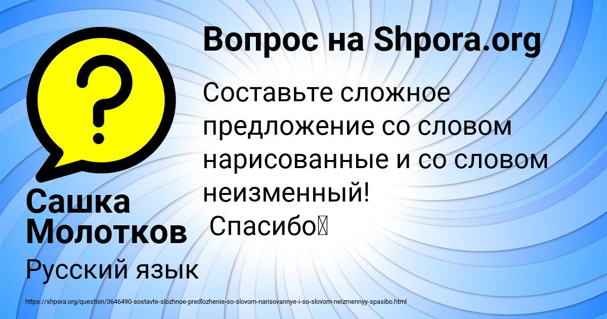 Картинка с текстом вопроса от пользователя Сашка Молотков