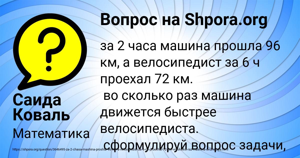 Картинка с текстом вопроса от пользователя Саида Коваль