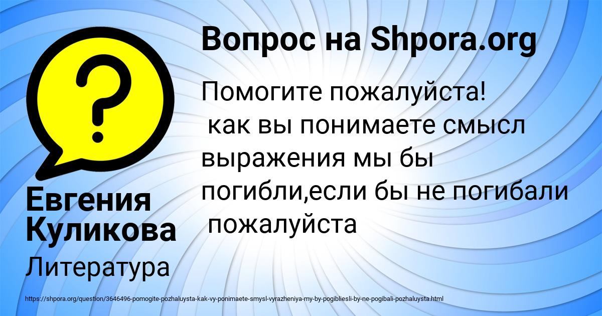 Картинка с текстом вопроса от пользователя Евгения Куликова