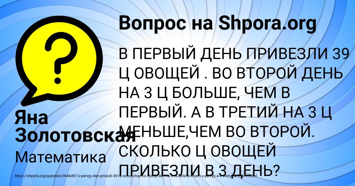 Картинка с текстом вопроса от пользователя Яна Золотовская