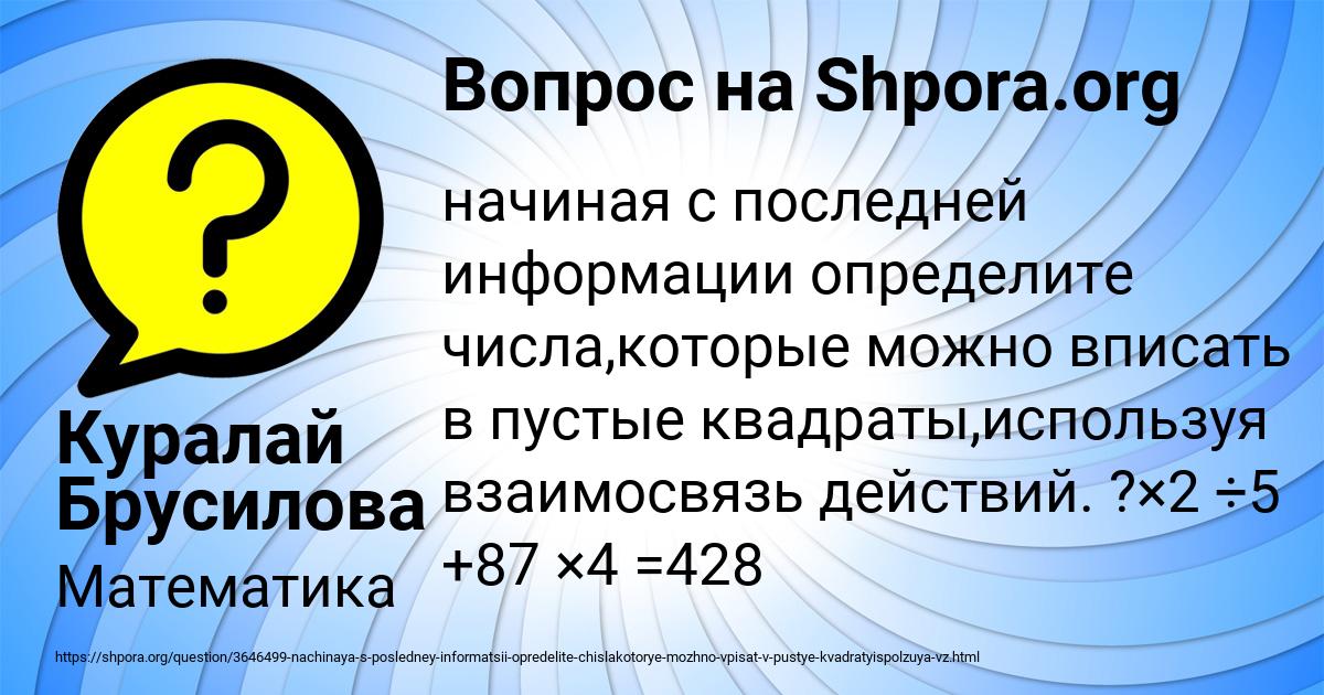Картинка с текстом вопроса от пользователя Куралай Брусилова