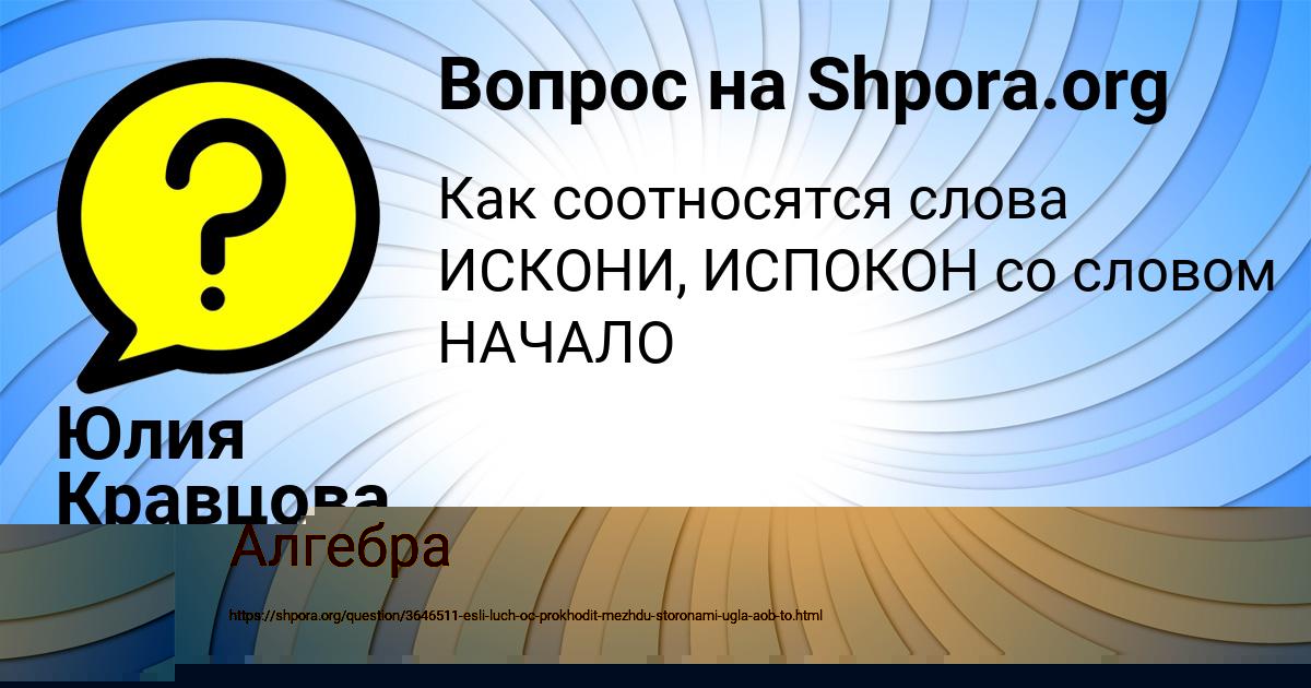 Картинка с текстом вопроса от пользователя Ирина Старостюк