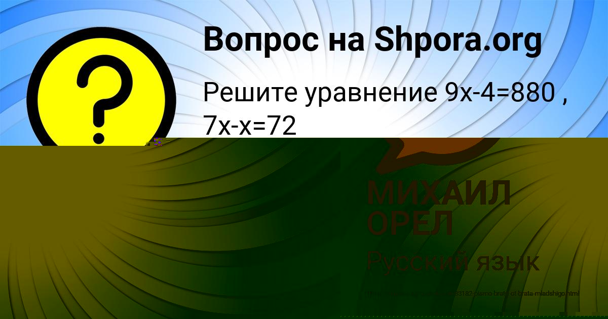 Картинка с текстом вопроса от пользователя Бодя Герасименко