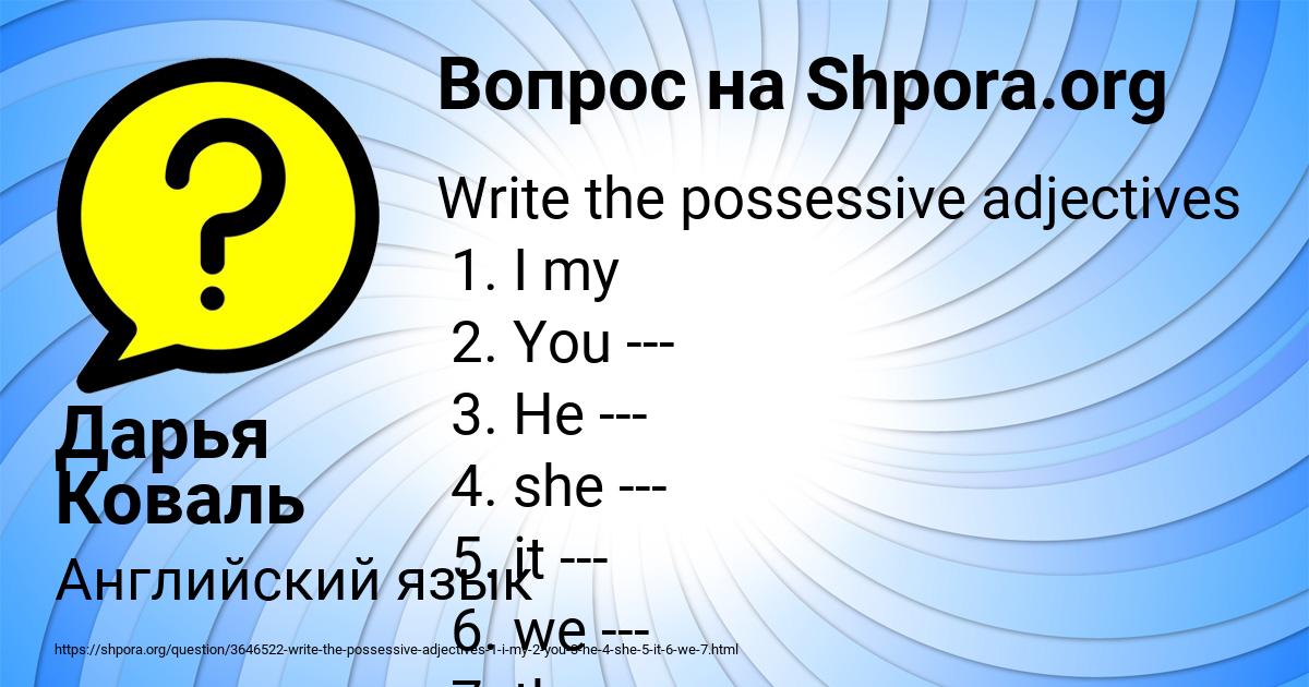 Картинка с текстом вопроса от пользователя Дарья Коваль