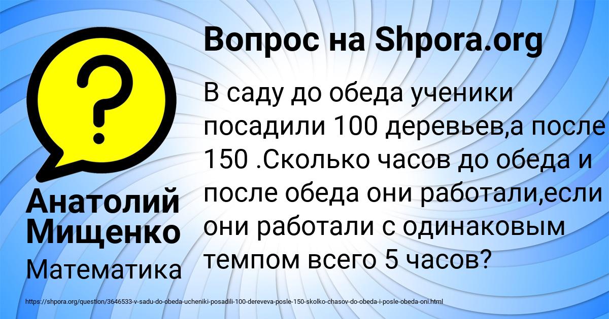Картинка с текстом вопроса от пользователя Анатолий Мищенко