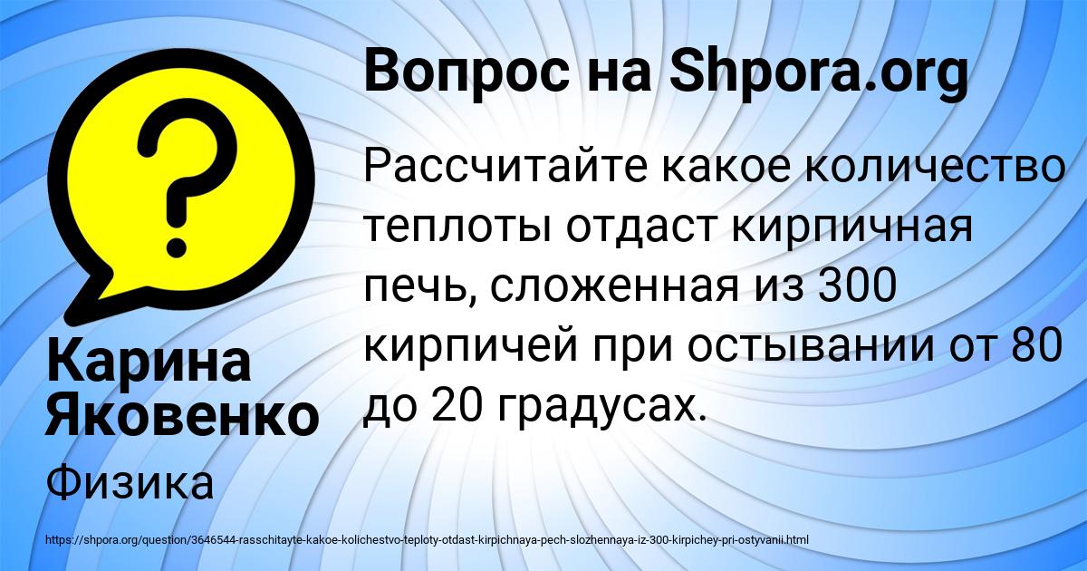 Картинка с текстом вопроса от пользователя Карина Яковенко