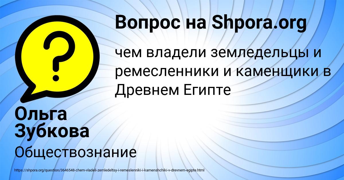 Картинка с текстом вопроса от пользователя Ольга Зубкова
