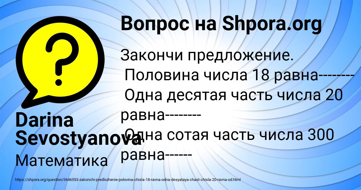 Картинка с текстом вопроса от пользователя Darina Sevostyanova