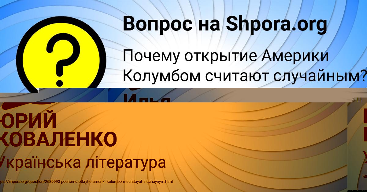 Картинка с текстом вопроса от пользователя Илья Красильников
