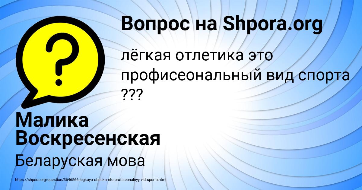 Картинка с текстом вопроса от пользователя Малика Воскресенская