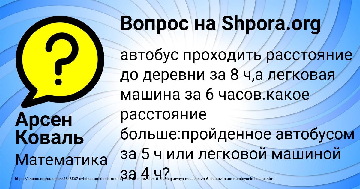 Картинка с текстом вопроса от пользователя Арсен Коваль