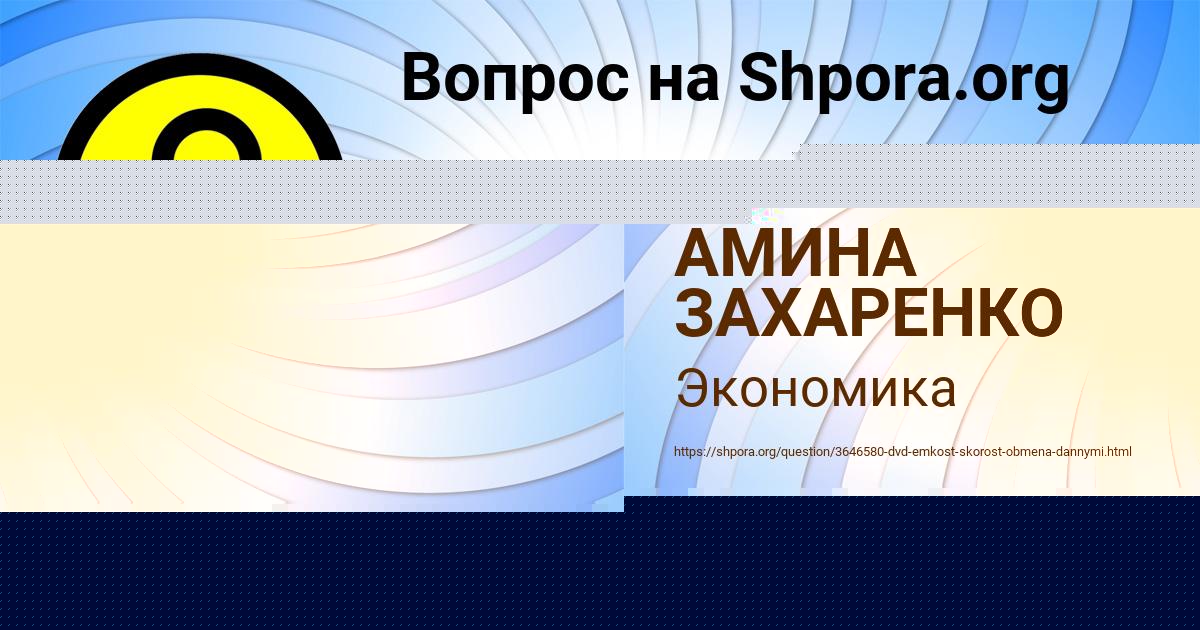Картинка с текстом вопроса от пользователя АМИНА ЗАХАРЕНКО