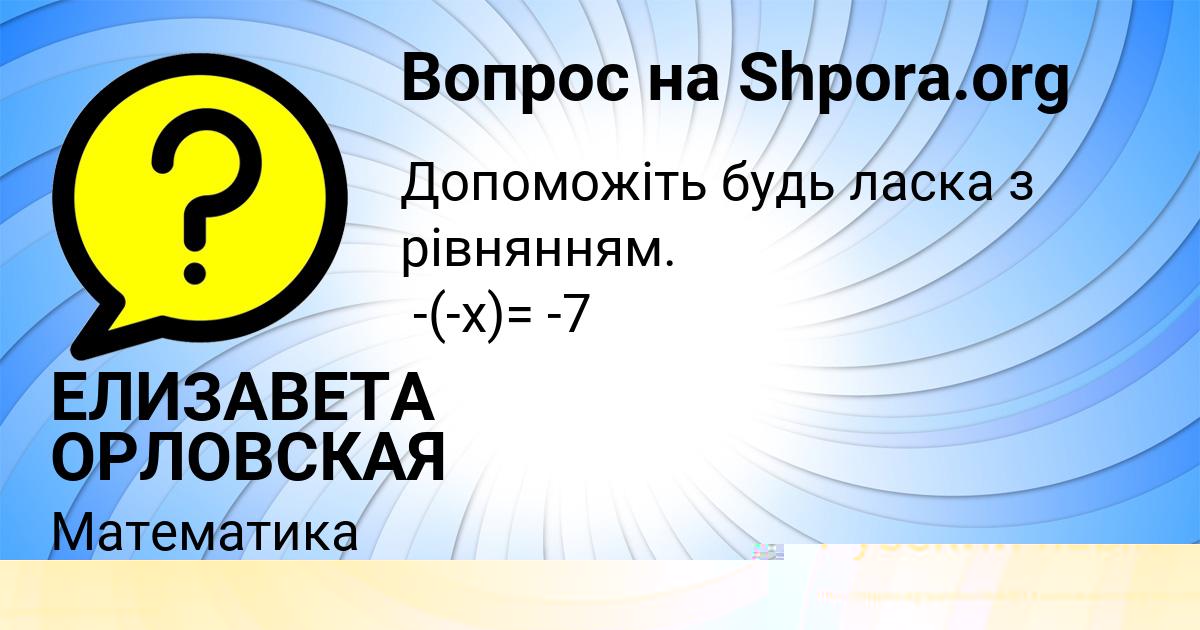 Картинка с текстом вопроса от пользователя Сергей Курченко