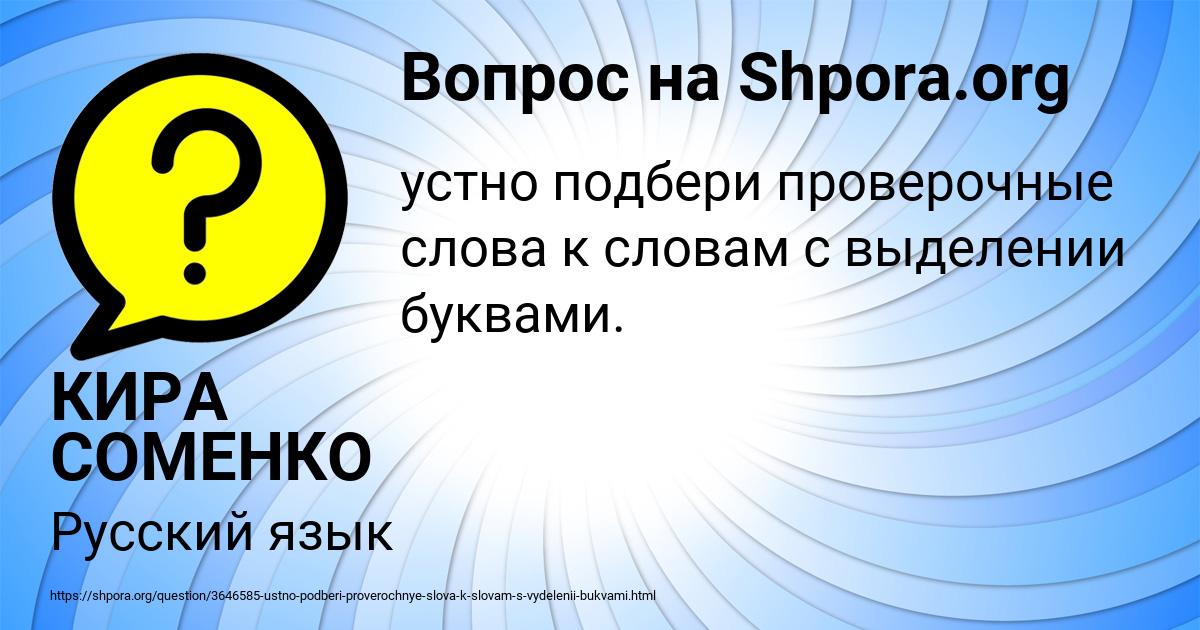 Картинка с текстом вопроса от пользователя КИРА СОМЕНКО