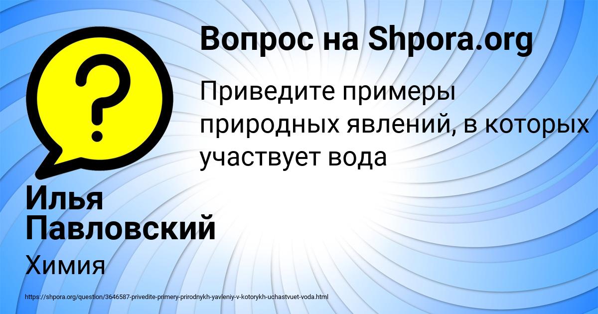 Картинка с текстом вопроса от пользователя Илья Павловский