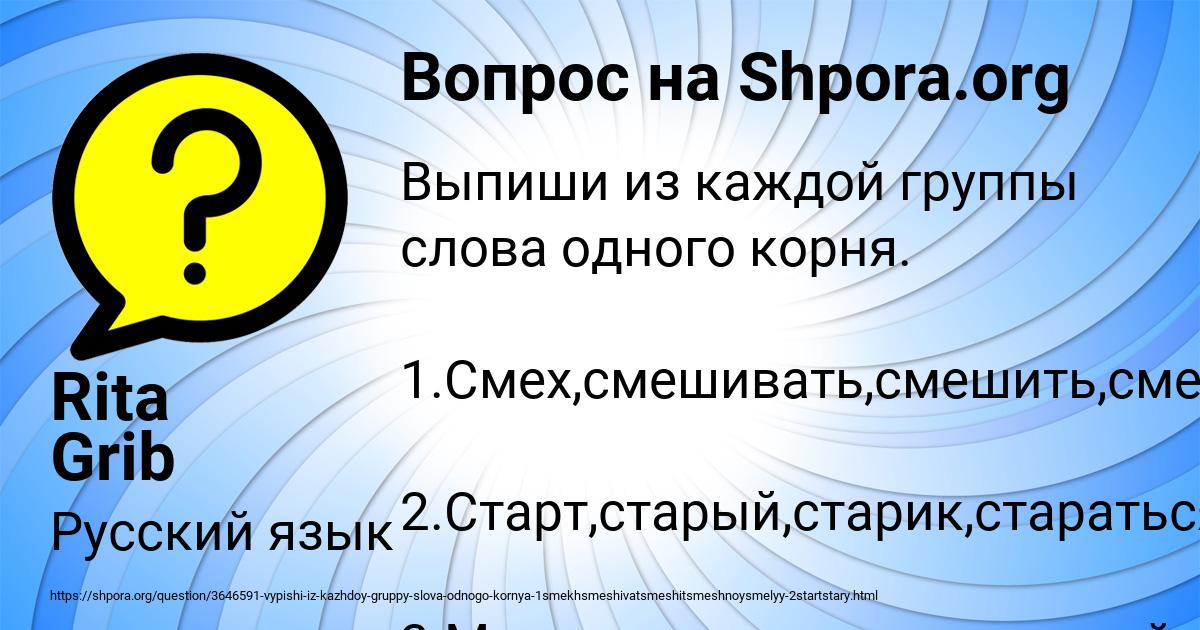 Картинка с текстом вопроса от пользователя Rita Grib