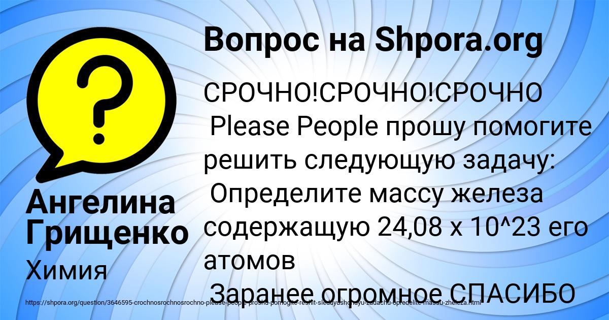 Картинка с текстом вопроса от пользователя Ангелина Грищенко