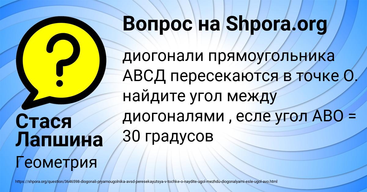 Картинка с текстом вопроса от пользователя Стася Лапшина