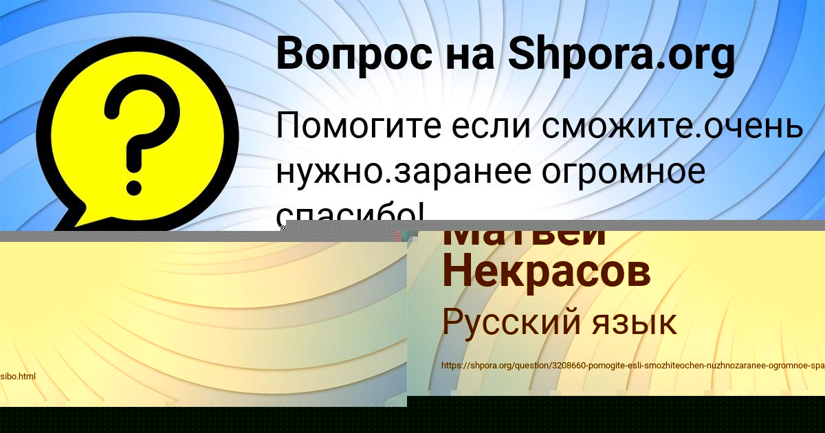 Картинка с текстом вопроса от пользователя Алена Берестнева