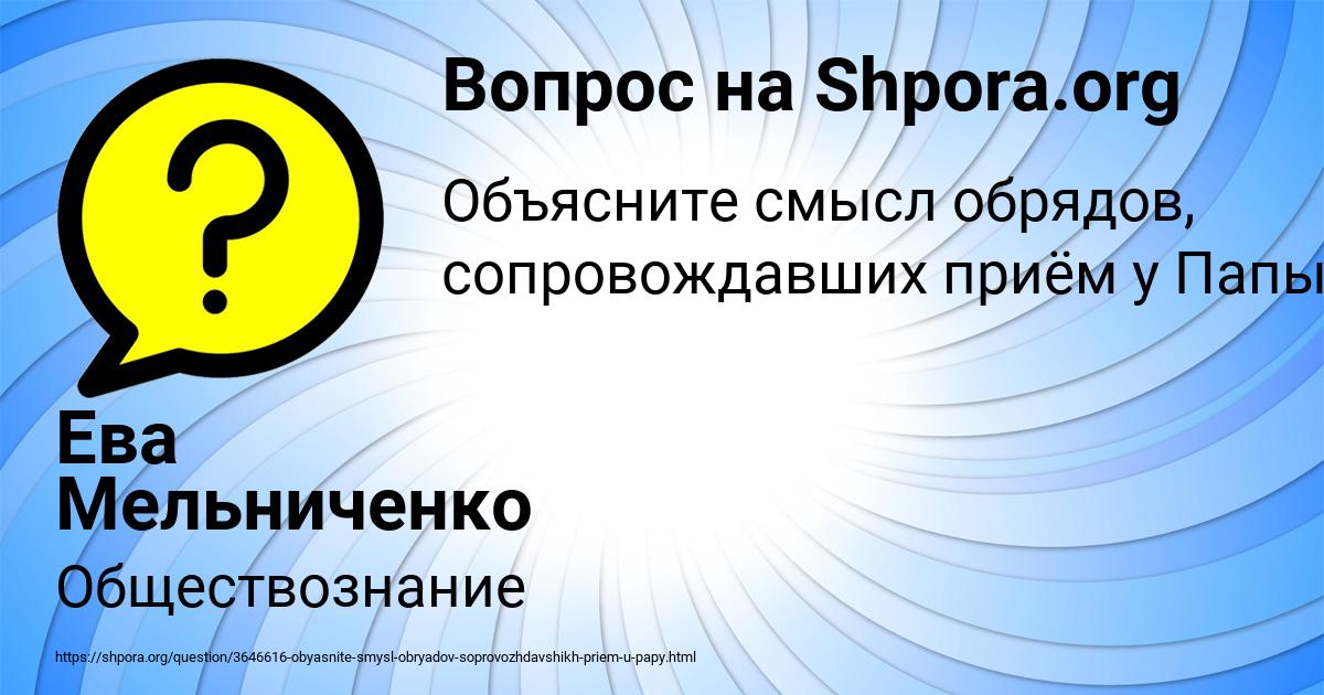Картинка с текстом вопроса от пользователя Ева Мельниченко
