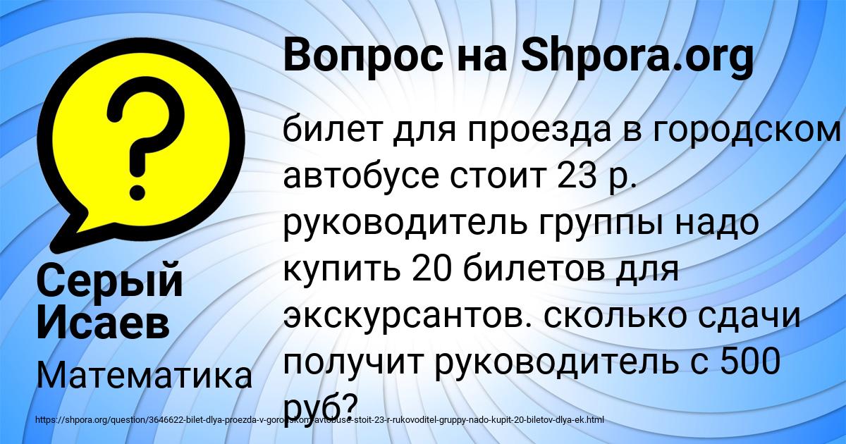 Картинка с текстом вопроса от пользователя Серый Исаев