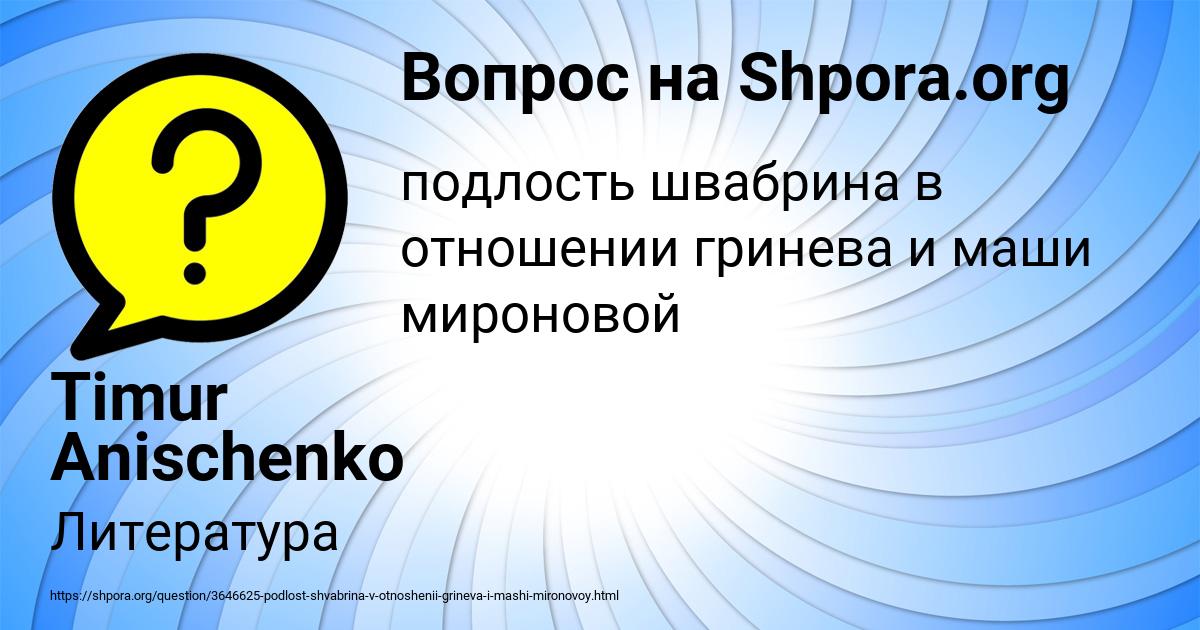 Картинка с текстом вопроса от пользователя Timur Anischenko