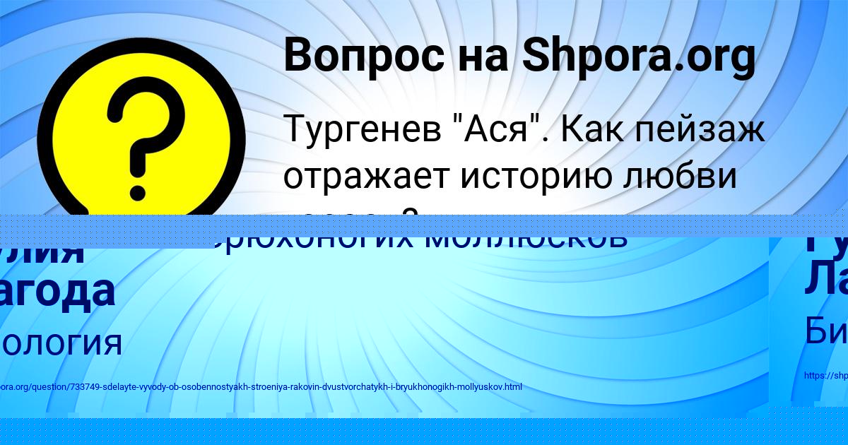 Картинка с текстом вопроса от пользователя Жора Туренко