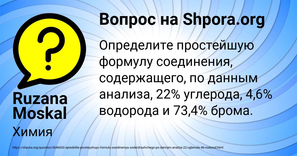 Картинка с текстом вопроса от пользователя Ruzana Moskal