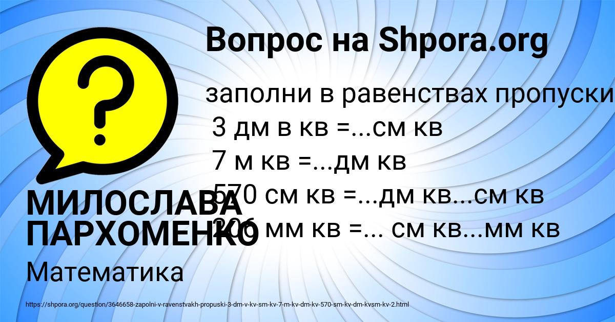 Картинка с текстом вопроса от пользователя МИЛОСЛАВА ПАРХОМЕНКО