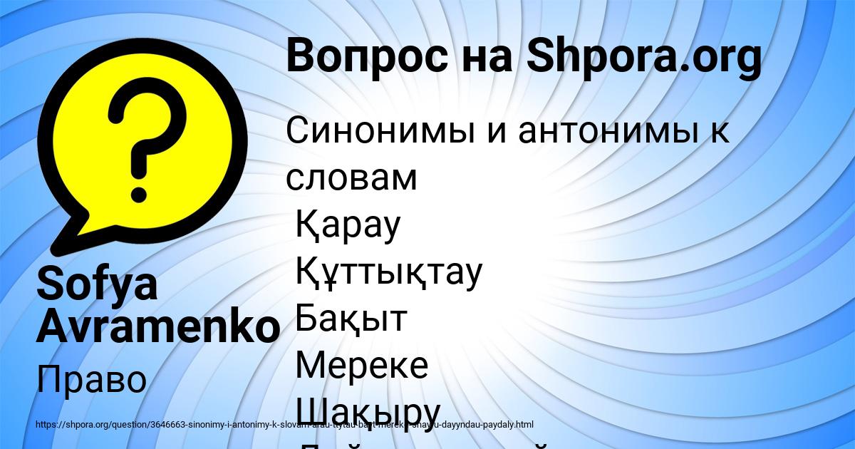 Картинка с текстом вопроса от пользователя Sofya Avramenko