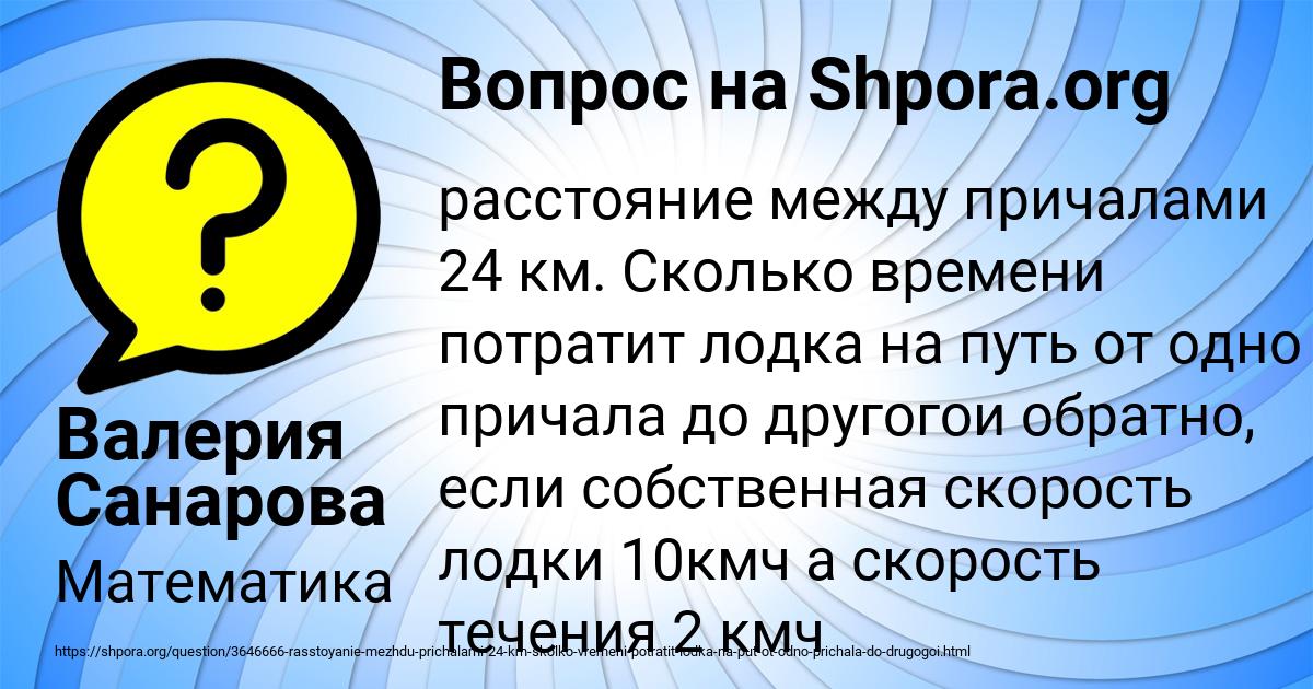 Картинка с текстом вопроса от пользователя Валерия Санарова