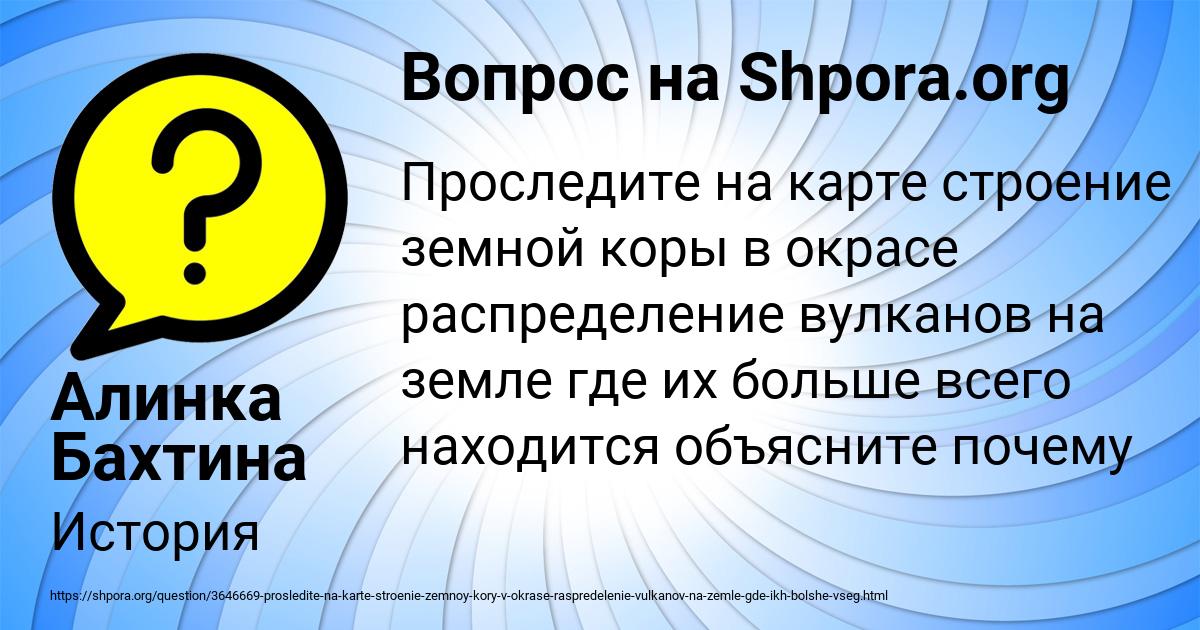 Картинка с текстом вопроса от пользователя Алинка Бахтина