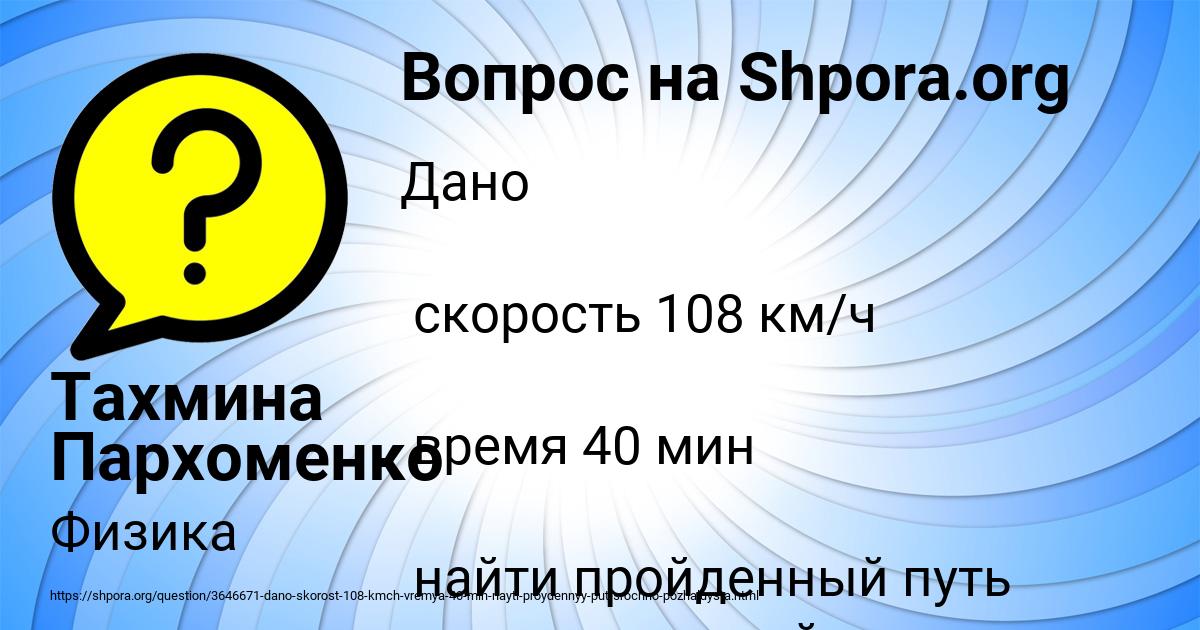 Картинка с текстом вопроса от пользователя Тахмина Пархоменко