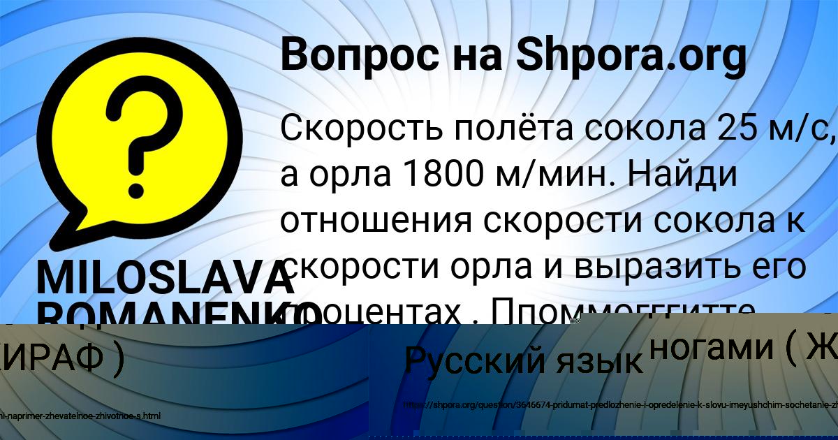 Картинка с текстом вопроса от пользователя Тимур Минаев