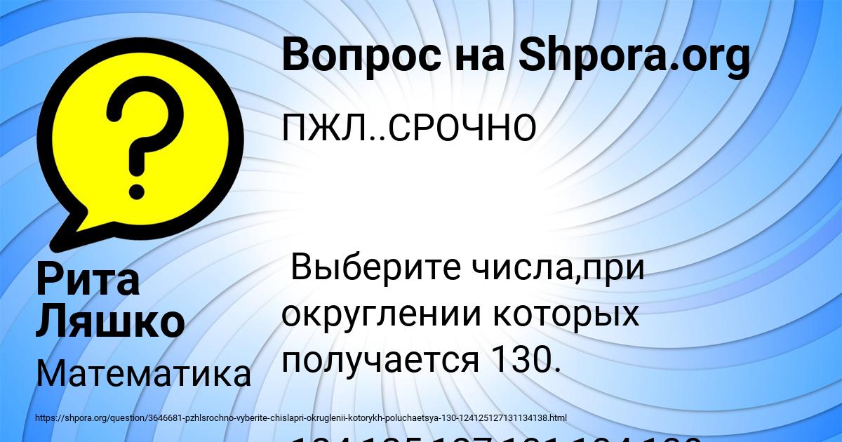 Картинка с текстом вопроса от пользователя Рита Ляшко